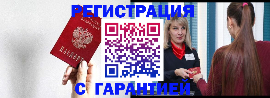 временная регистрация адрес в Керчи