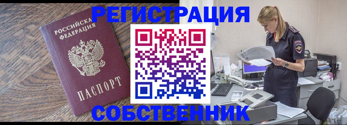 временная регистрация недорого в Керчи