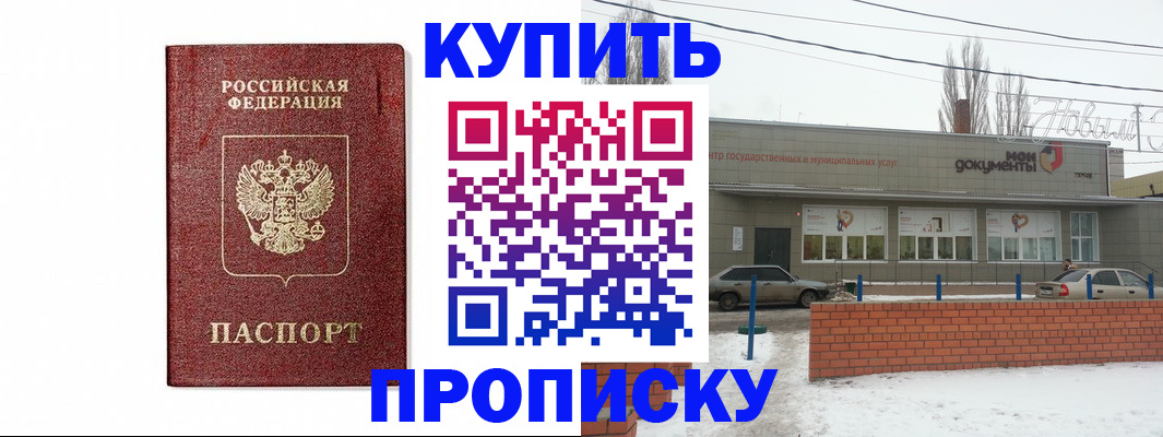 временная регистрация в квартире в Керчи