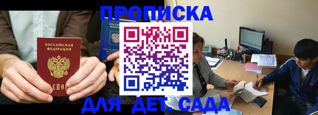 прописка для кредита в Керчи