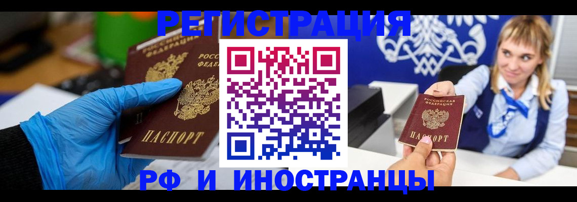временная регистрация для всех в Керчи