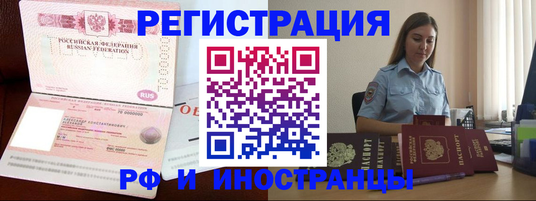 прописка штамп в Керчи