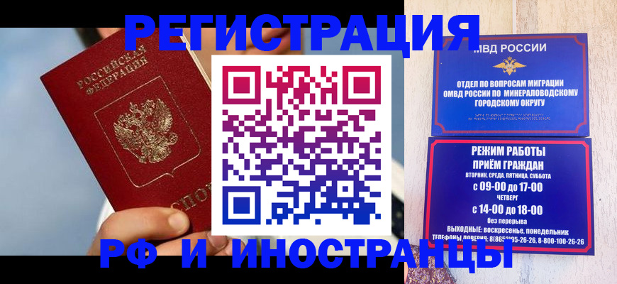 прописка иностранных граждан в Керчи