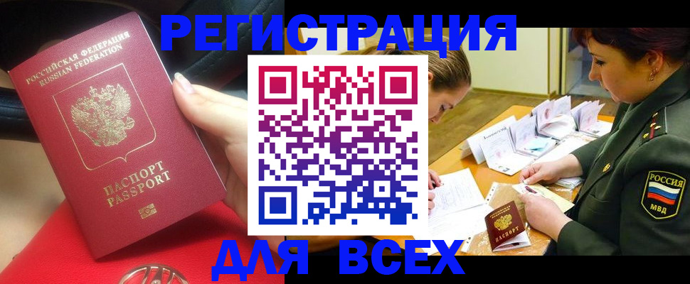 временная регистрация недорого в Керчи