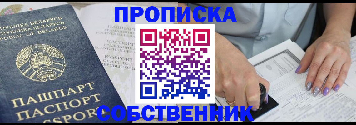 прописка паспорт в Керчи