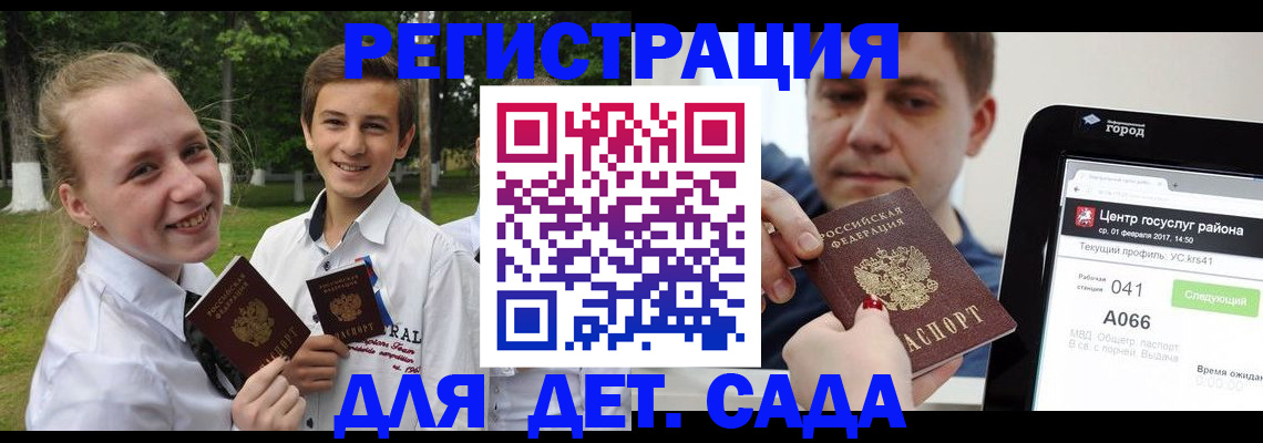 временная регистрация собственник в Керчи